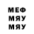 МЕФ кристаллы Agriel Beltran