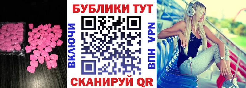 Ecstasy 280 MDMA  Купить  Тутаев 