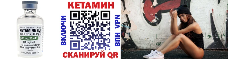 Купить где  Тутаев  Кетамин VHQ 