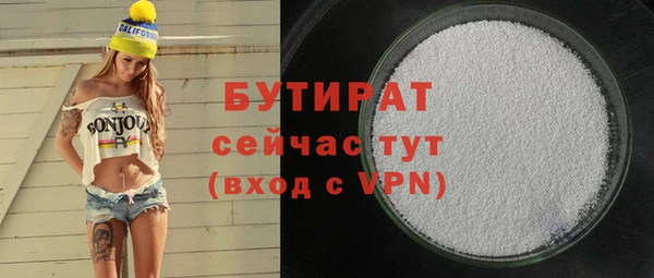 бутират Зеленокумск